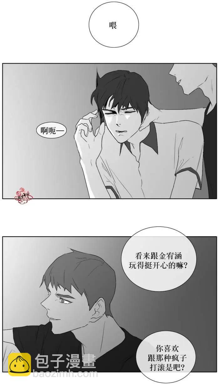 《强忍》第13回 第11页