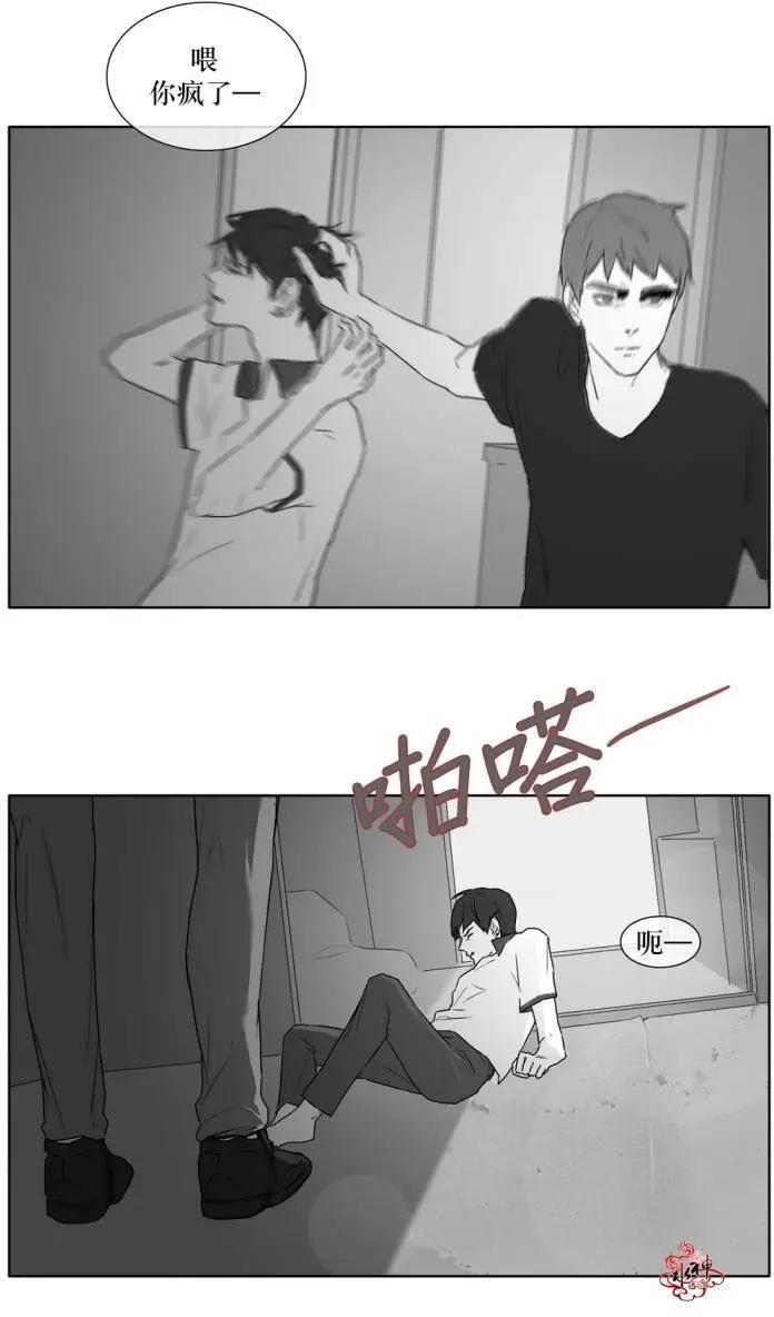 《强忍》第13回 第12页