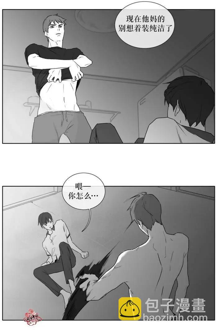 《强忍》第13回 第13页