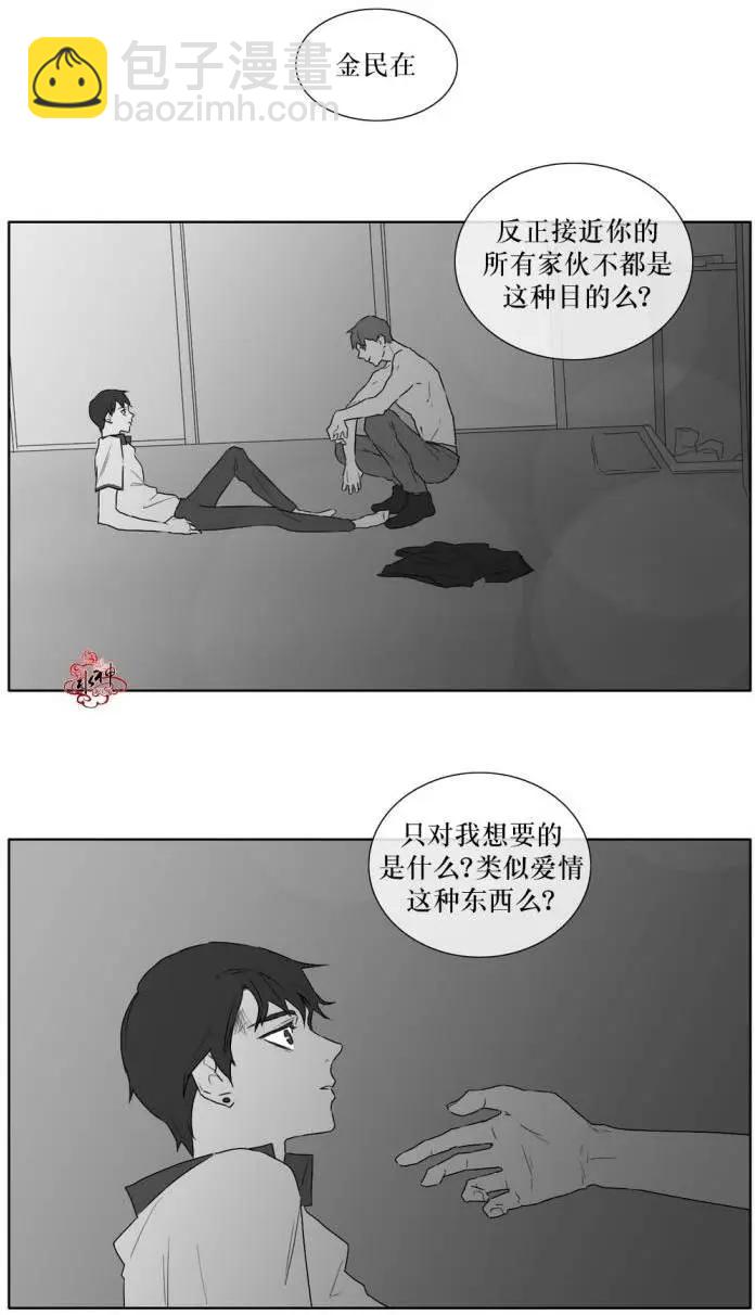 《强忍》第13回 第14页