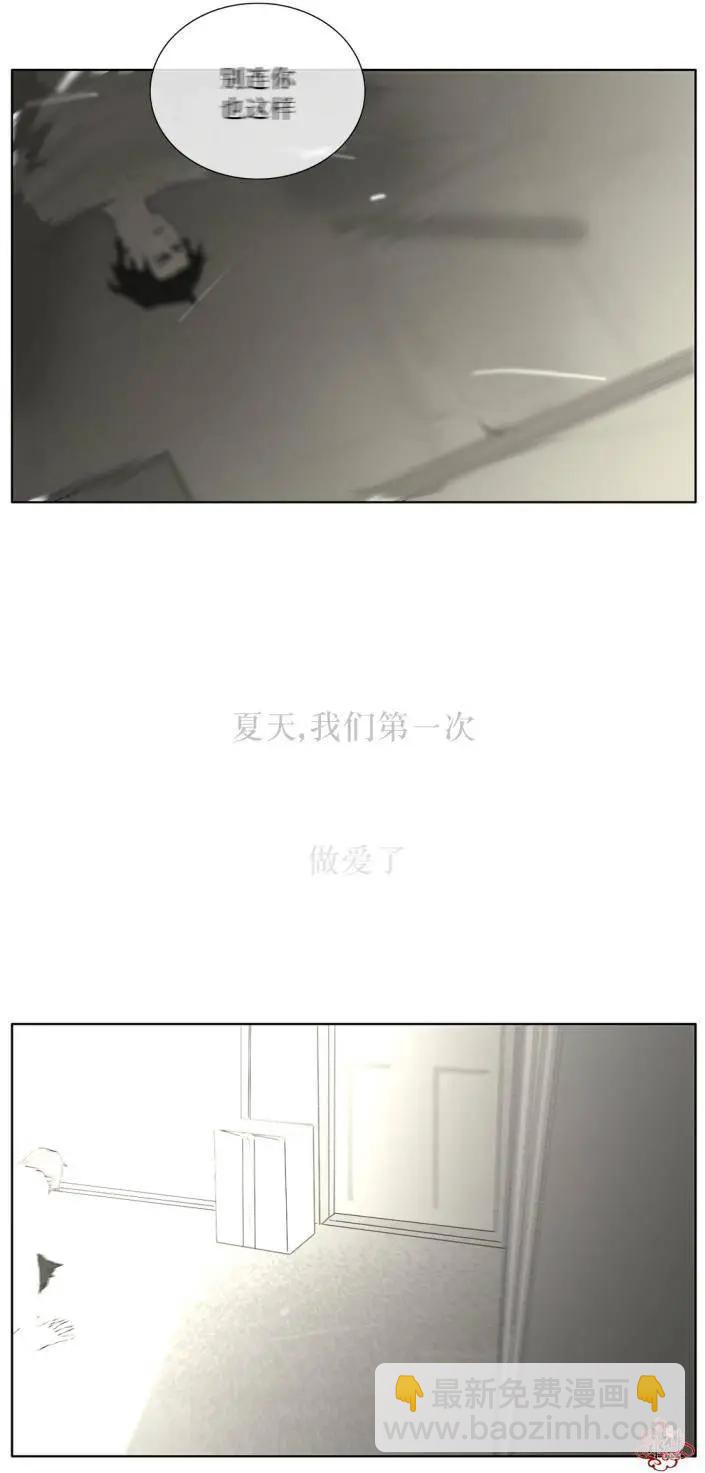 《强忍》第13回 第18页