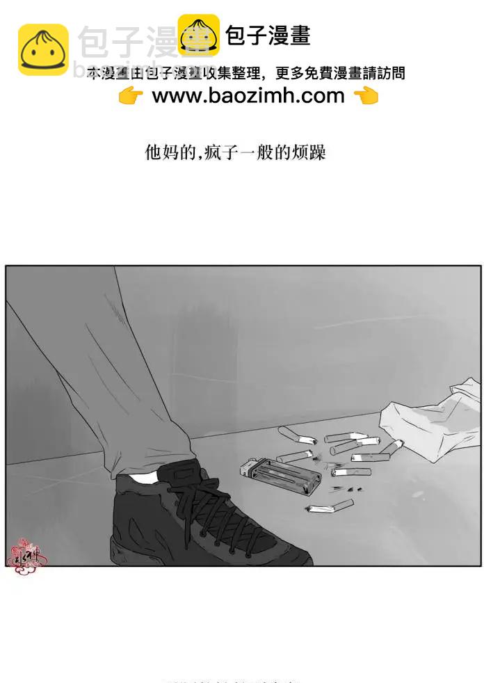 《强忍》第13回 第20页