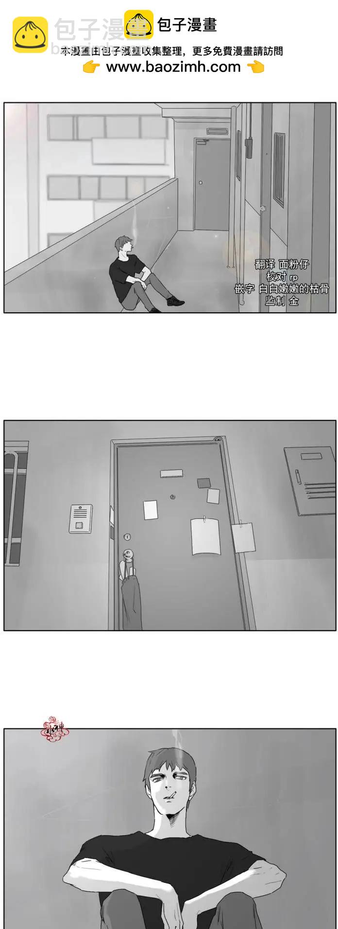 《强忍》第13回 第2页