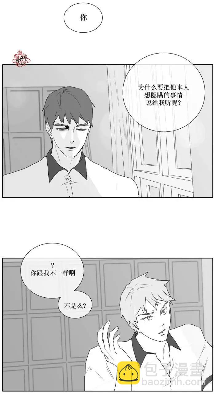《强忍》第13回 第4页