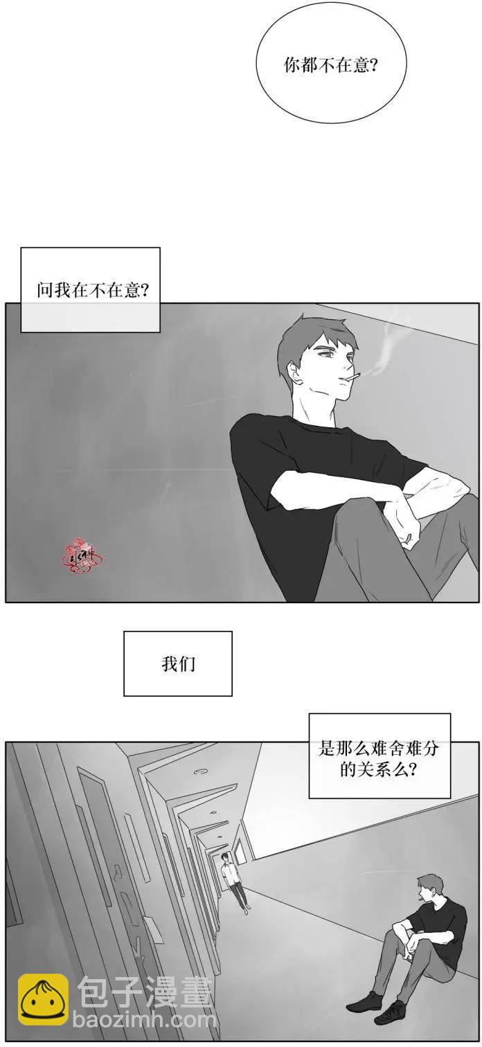 《强忍》第13回 第5页