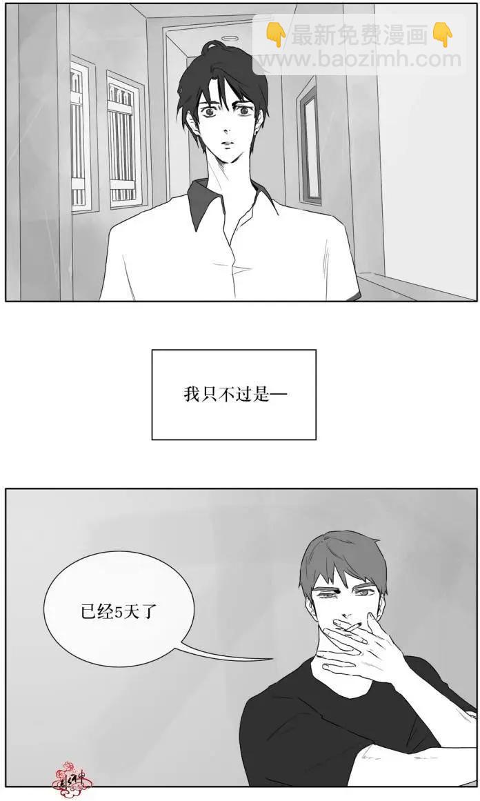 《强忍》第13回 第6页