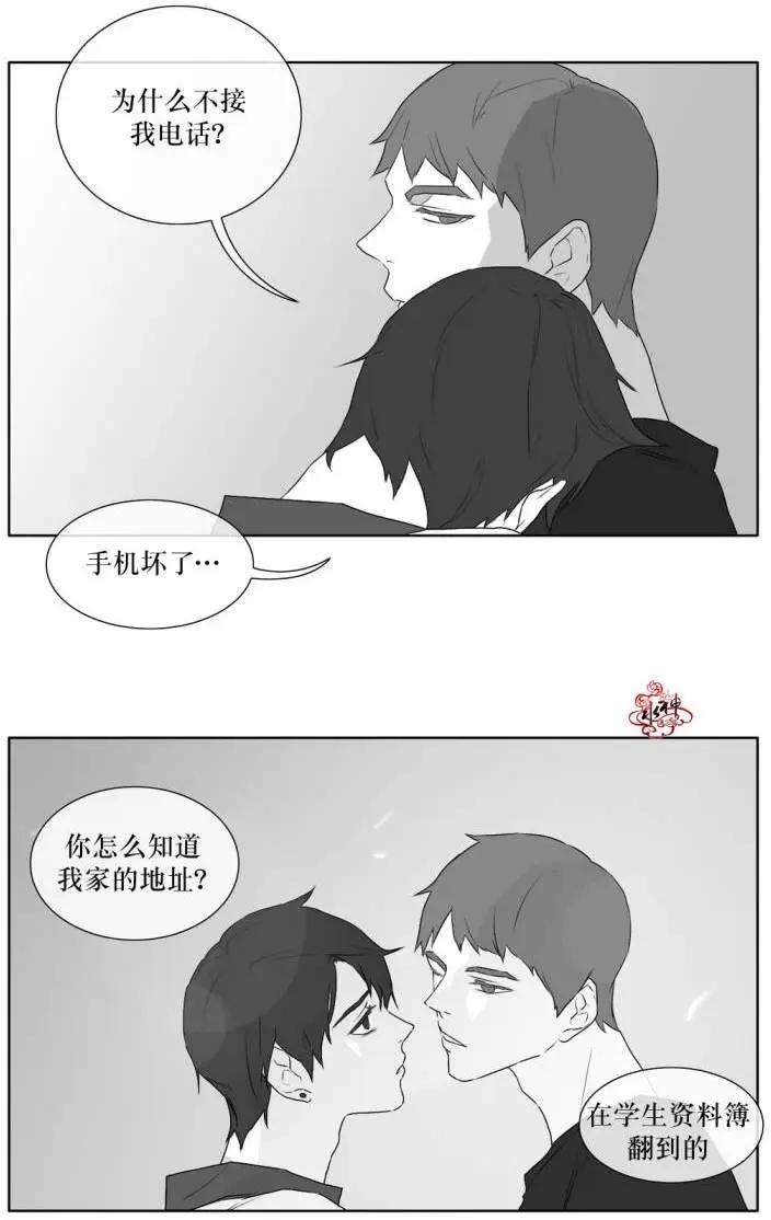 《强忍》第13回 第8页