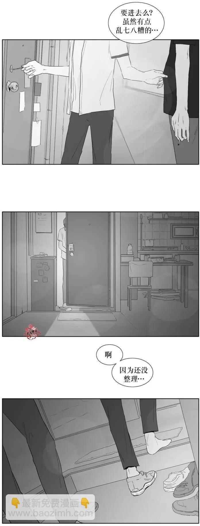 《强忍》第13回 第9页