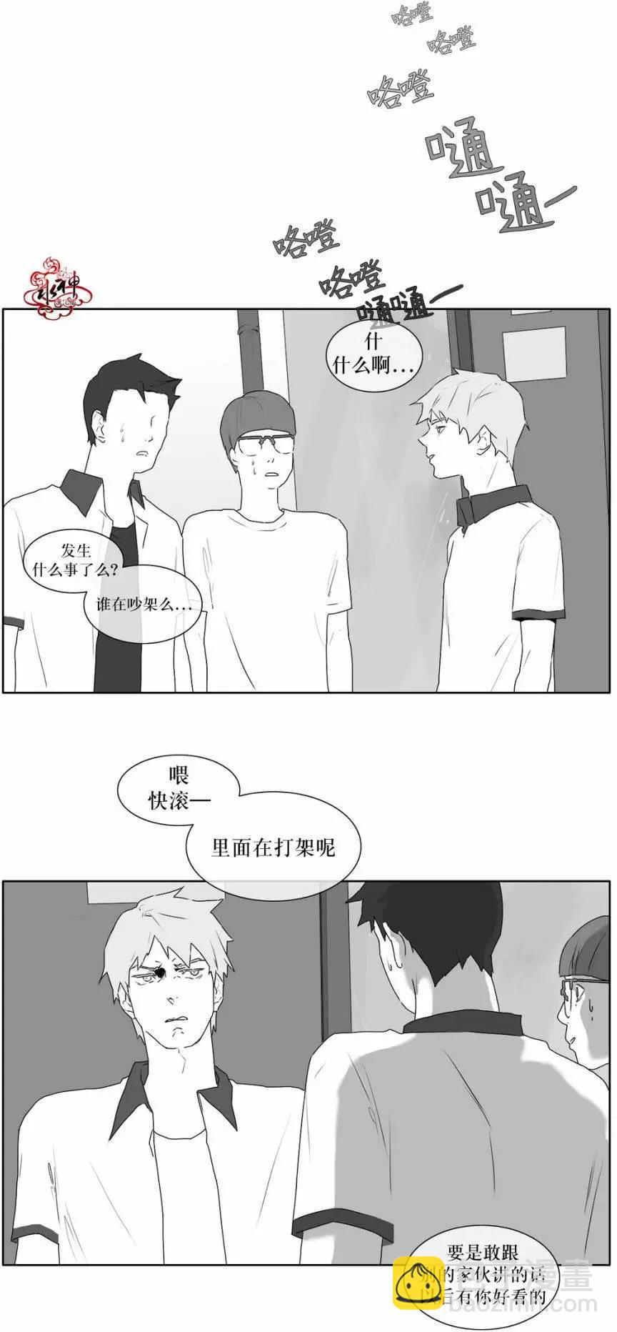 《强忍》第15回 第10页