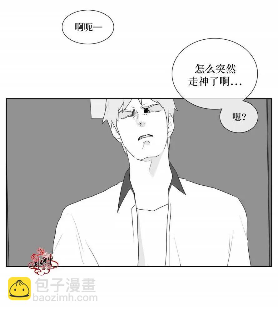《强忍》第15回 第12页