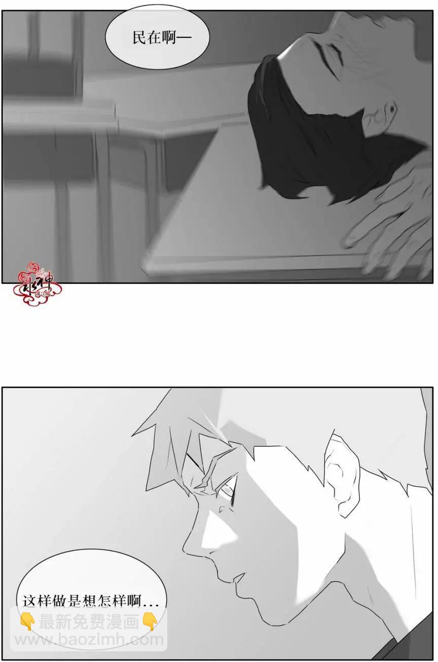 《强忍》第15回 第13页