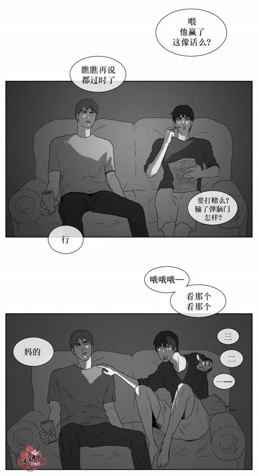 《强忍》第15回 第14页