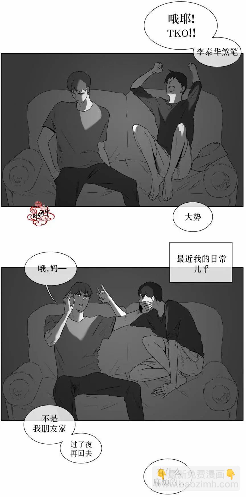 《强忍》第15回 第15页