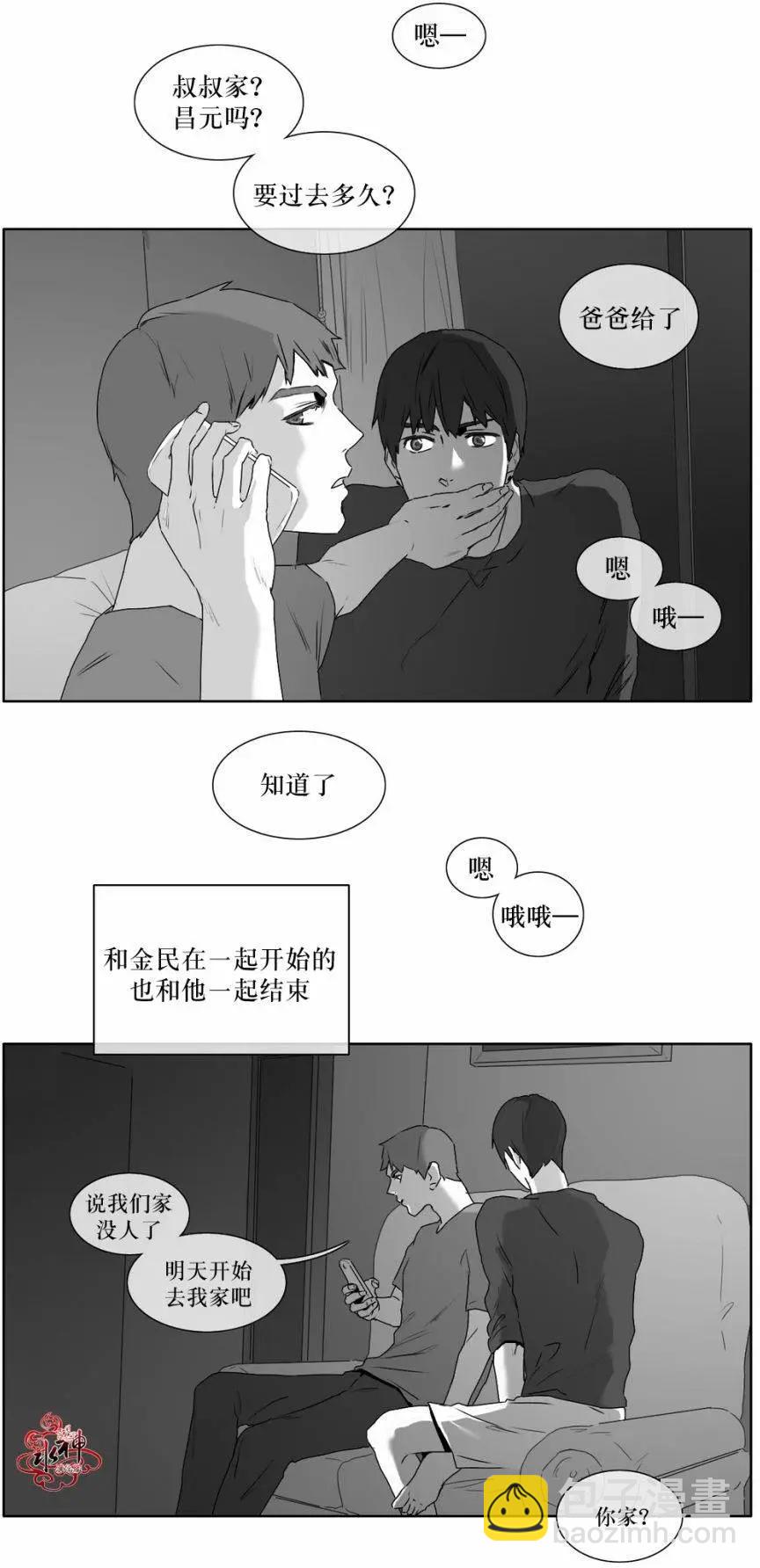 《强忍》第15回 第16页