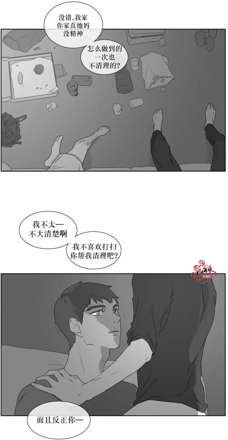 《强忍》第15回 第17页