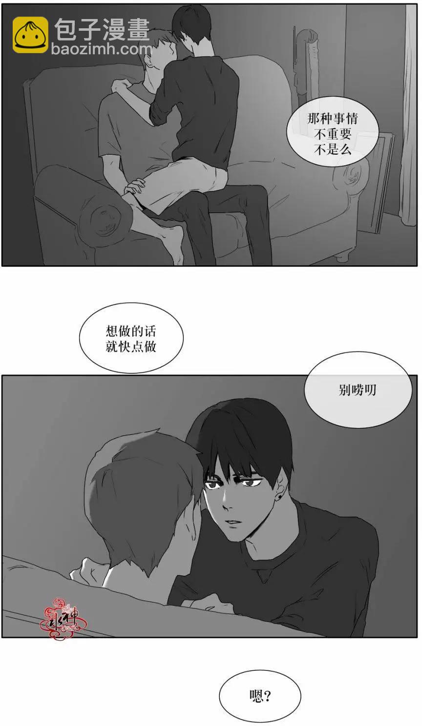 《强忍》第15回 第18页