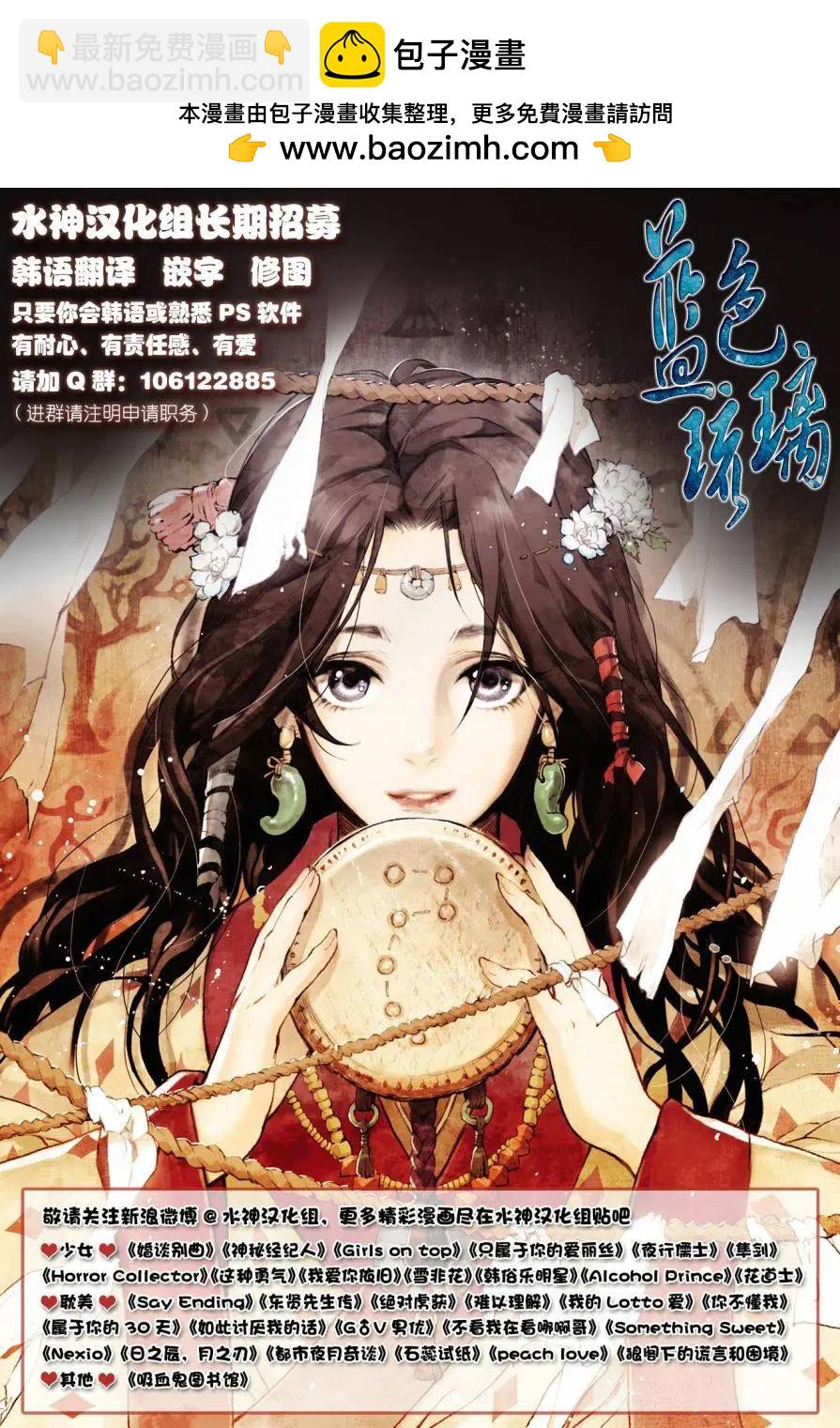 《强忍》第15回 第20页
