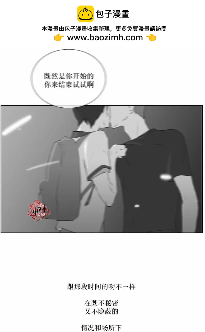 《强忍》第15回 第2页