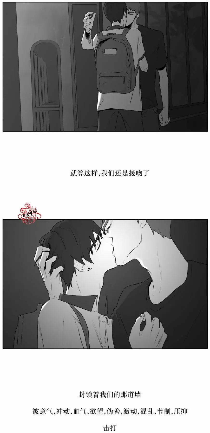 《强忍》第15回 第3页