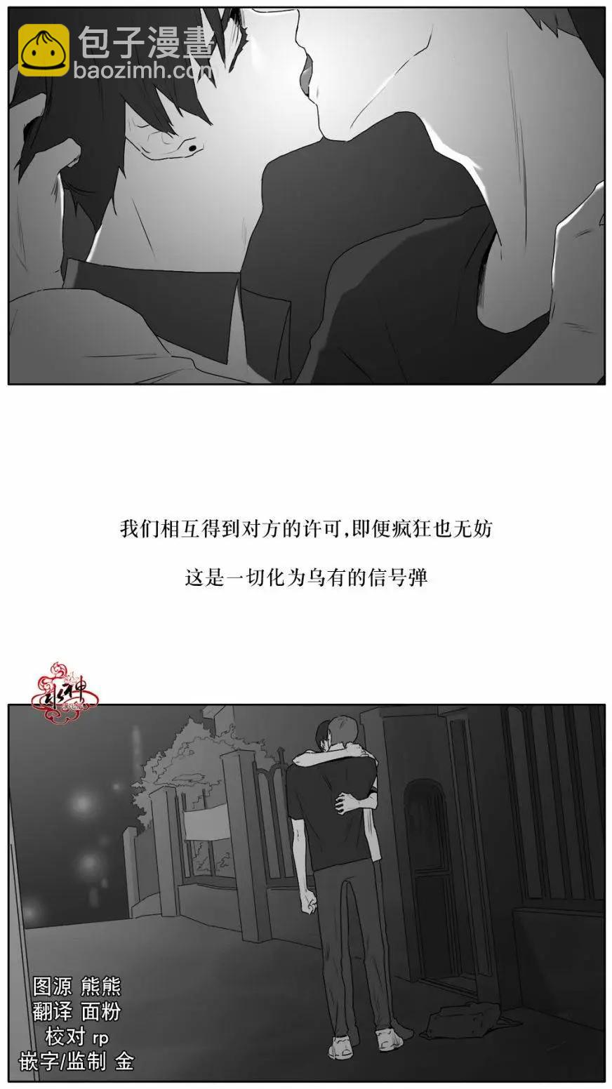 《强忍》第15回 第4页