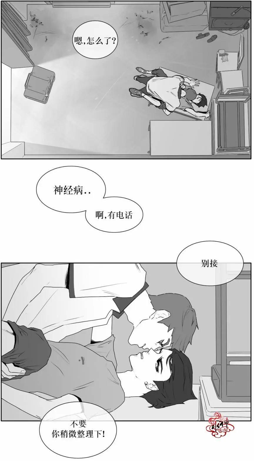 《强忍》第15回 第5页