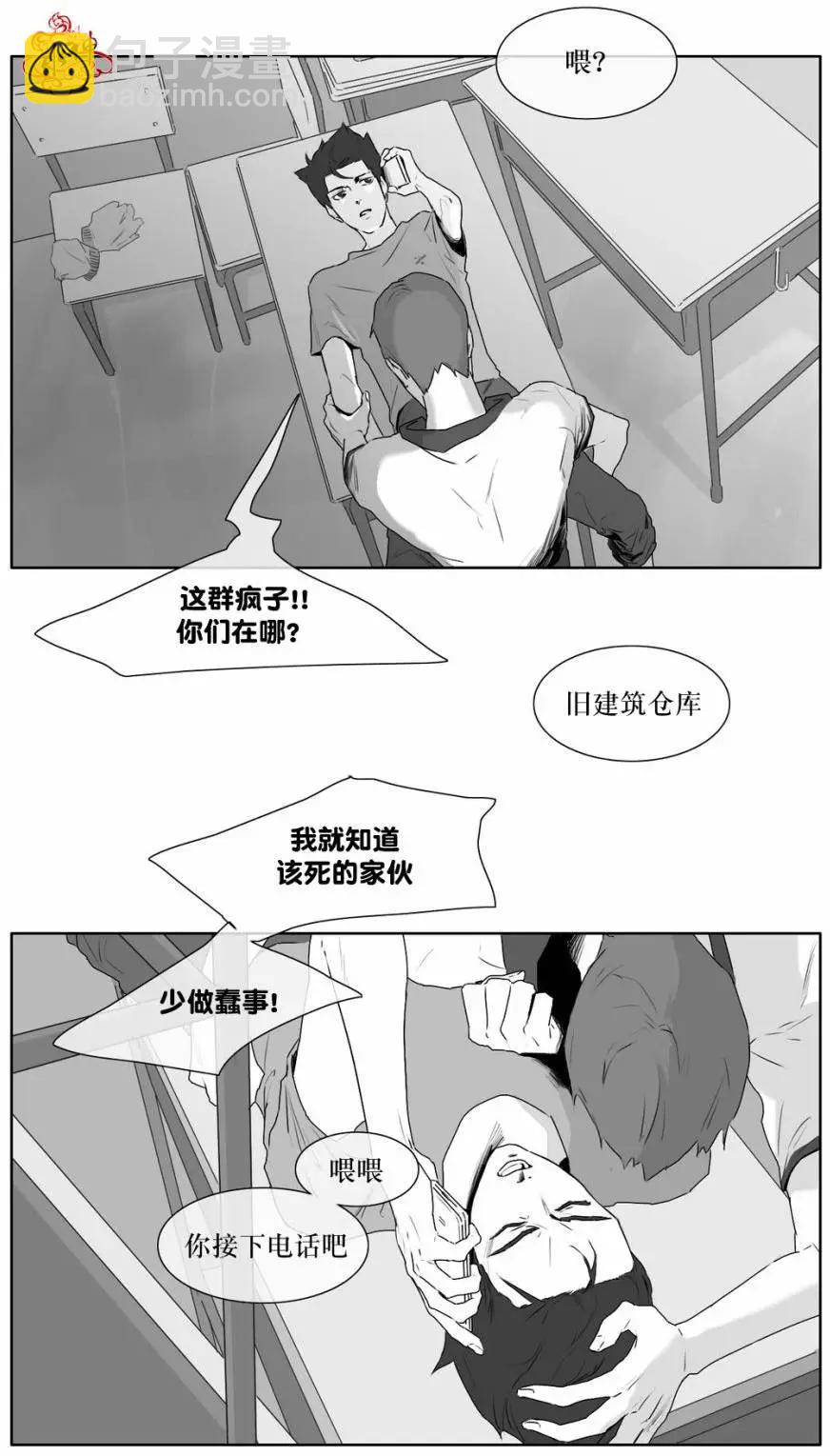 《强忍》第15回 第6页