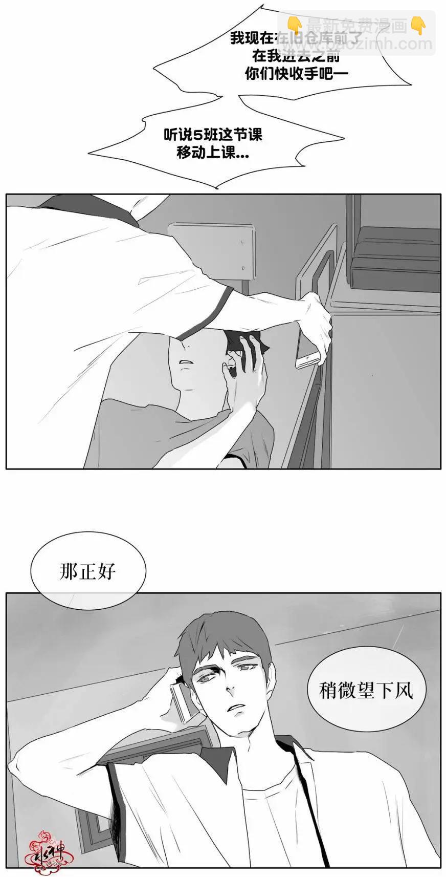 《强忍》第15回 第7页