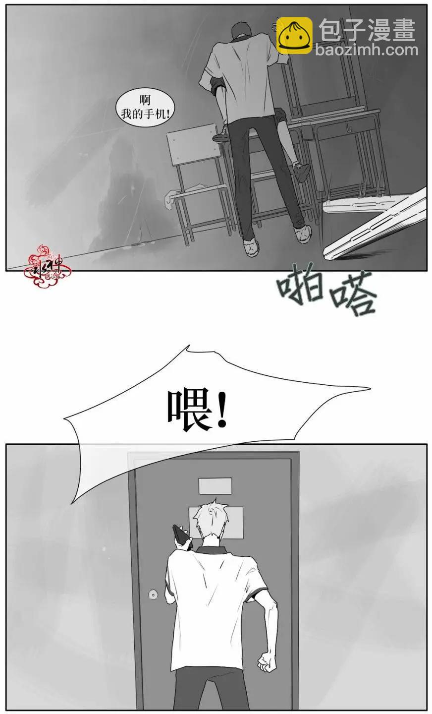 《强忍》第15回 第8页