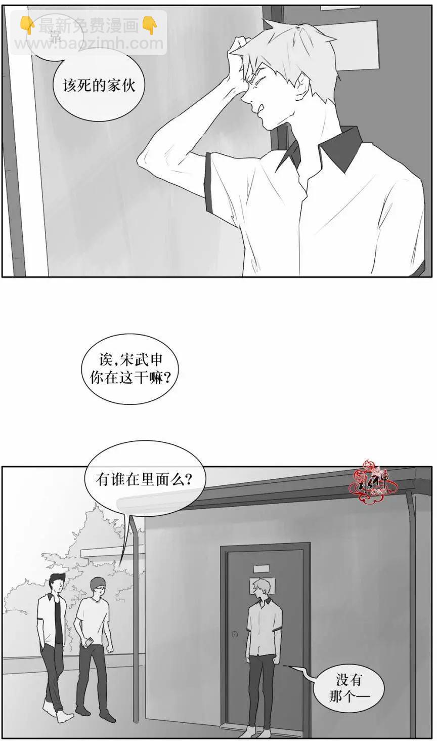 《强忍》第15回 第9页
