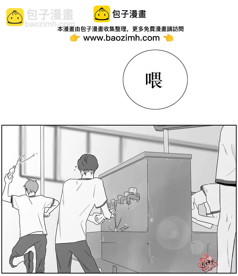 《强忍》第16回 第11页