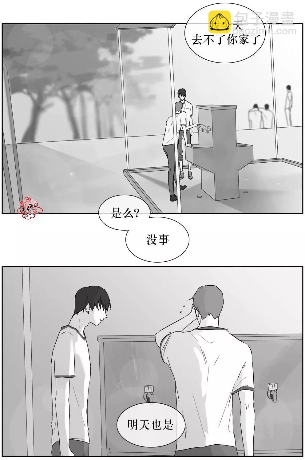 《强忍》第16回 第12页