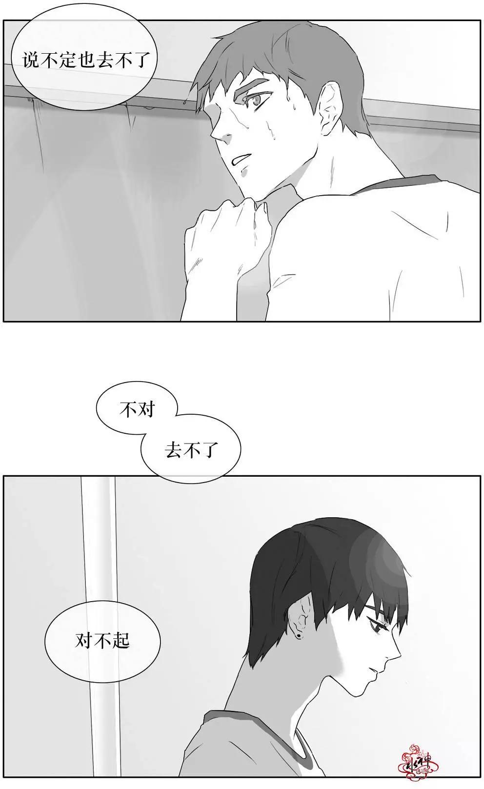 《强忍》第16回 第13页