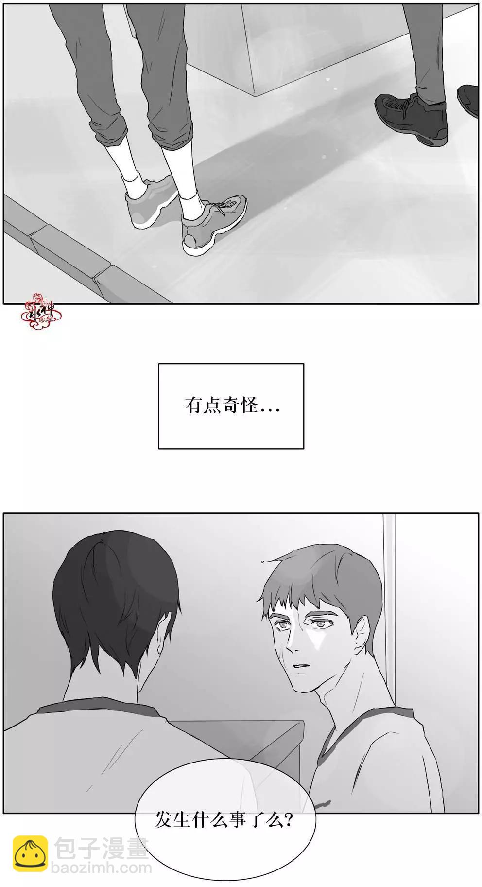 《强忍》第16回 第14页