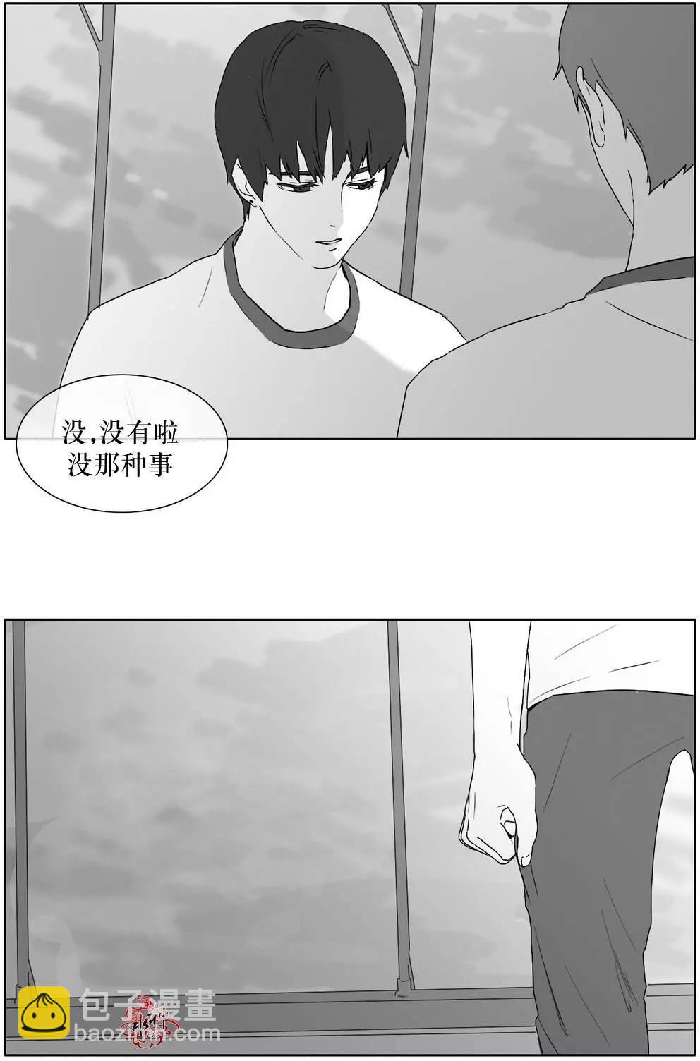 《强忍》第16回 第15页