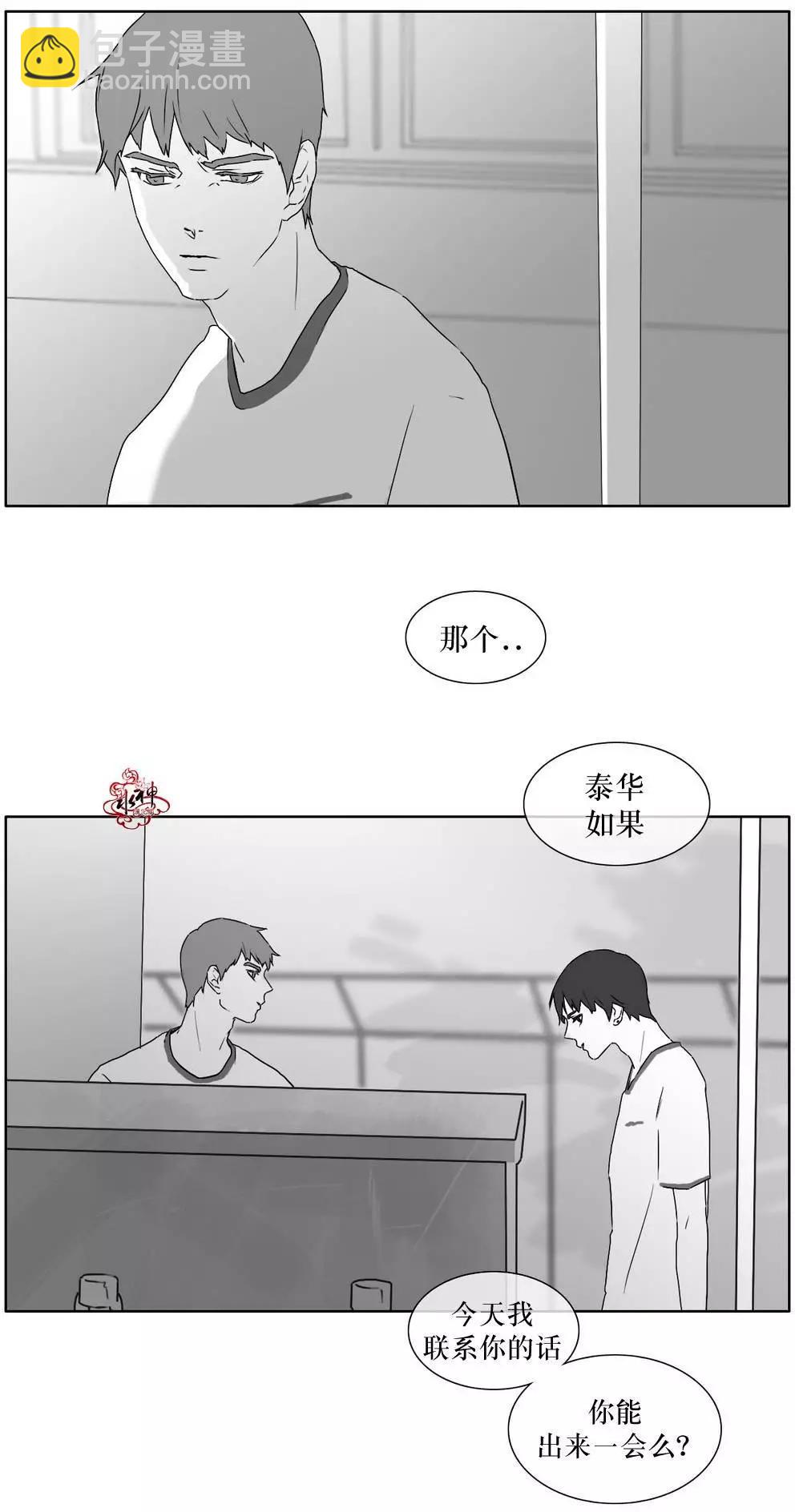 《强忍》第16回 第16页