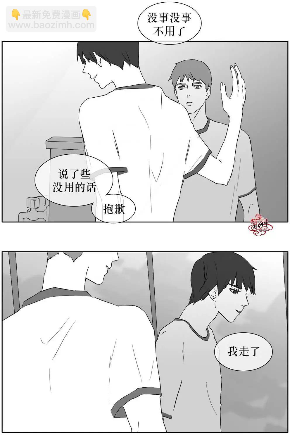 《强忍》第16回 第18页