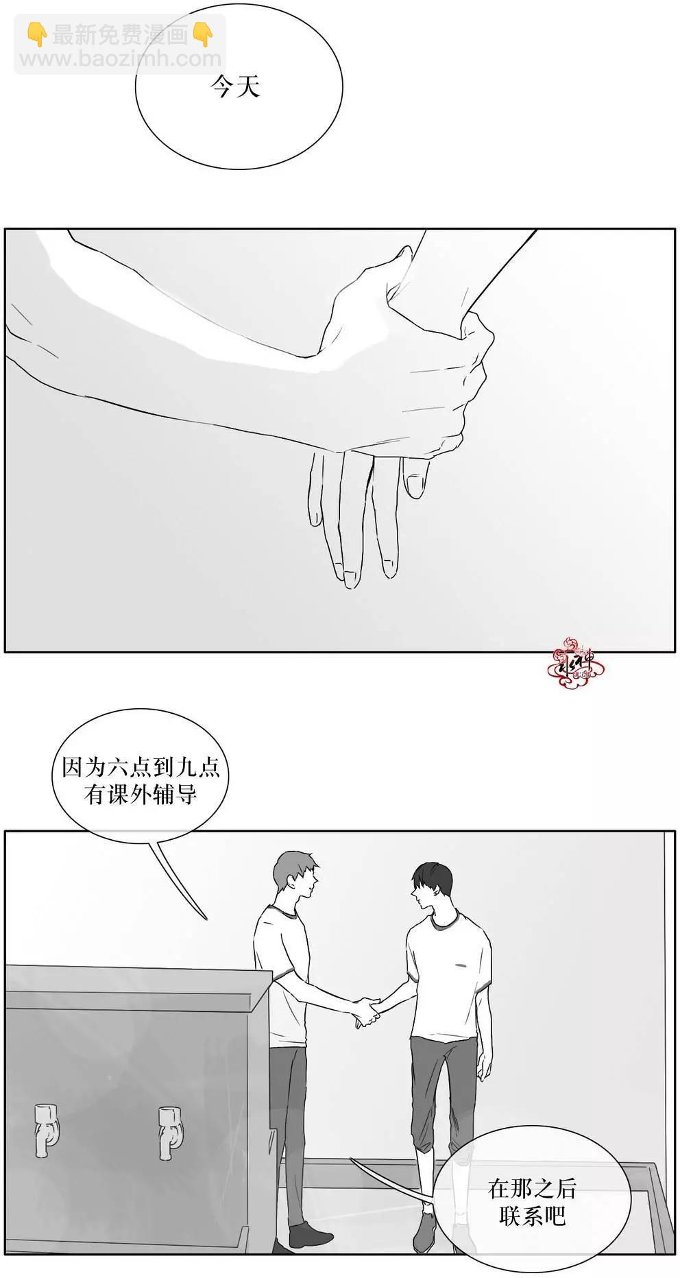 《强忍》第16回 第19页