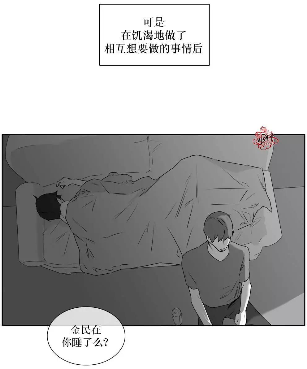 《强忍》第16回 第1页