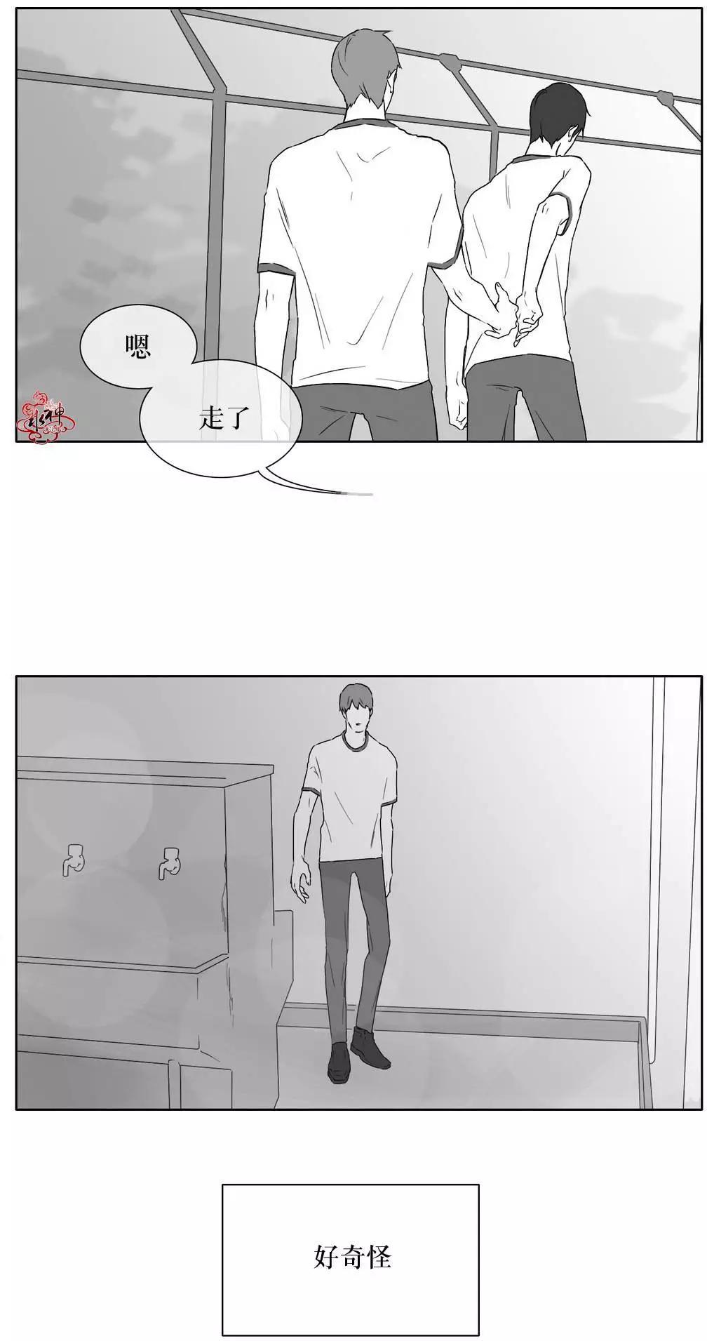 《强忍》第16回 第20页