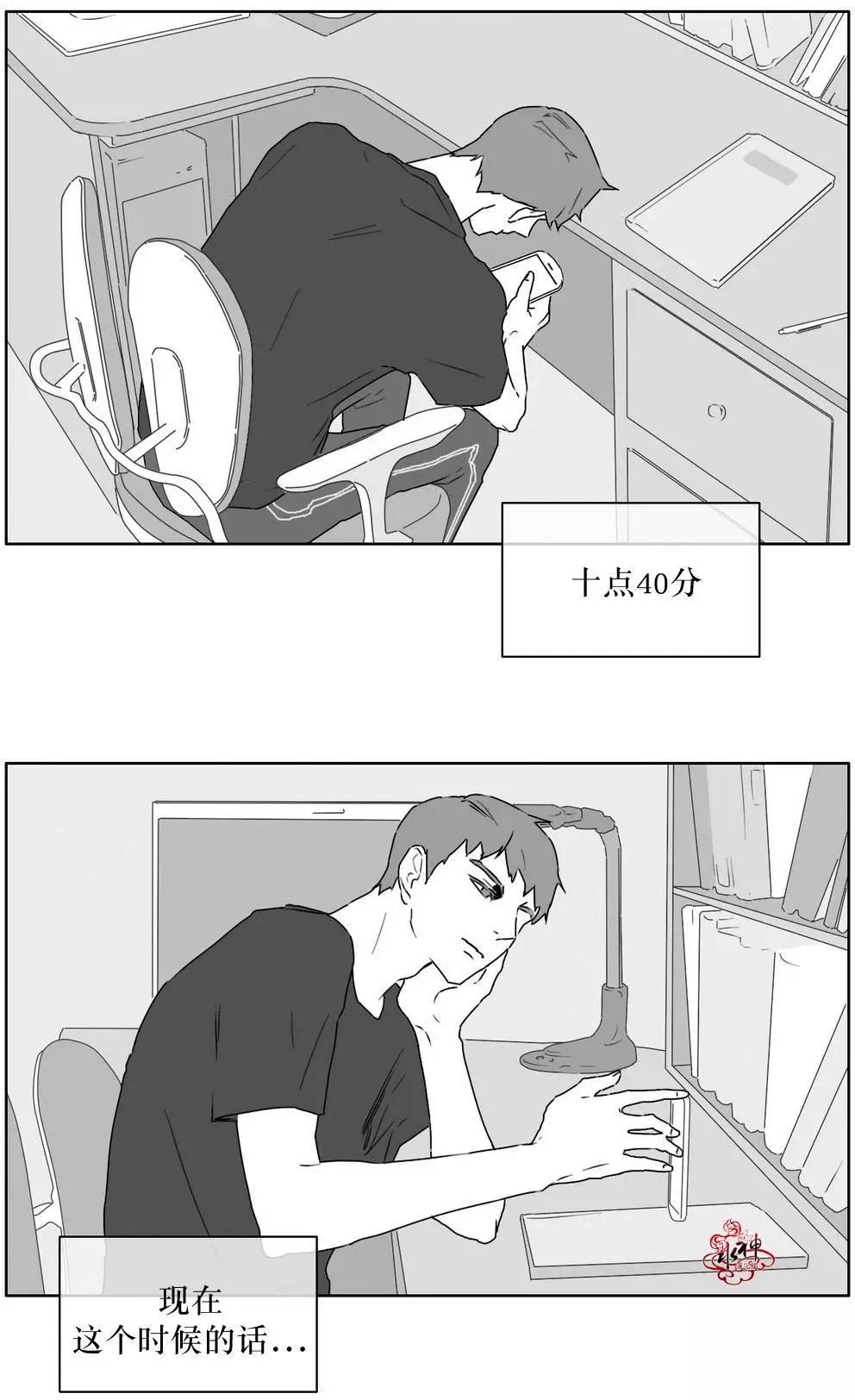 《强忍》第16回 第21页