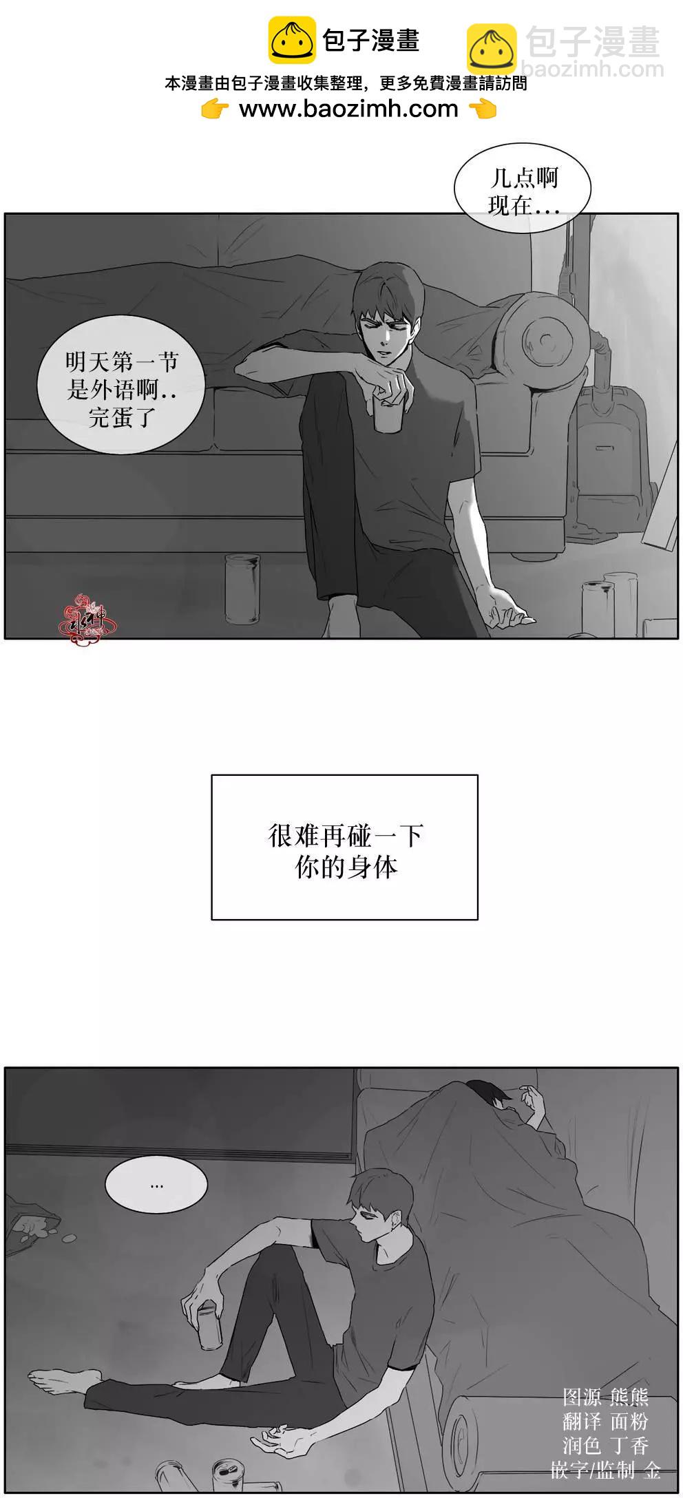 《强忍》第16回 第2页