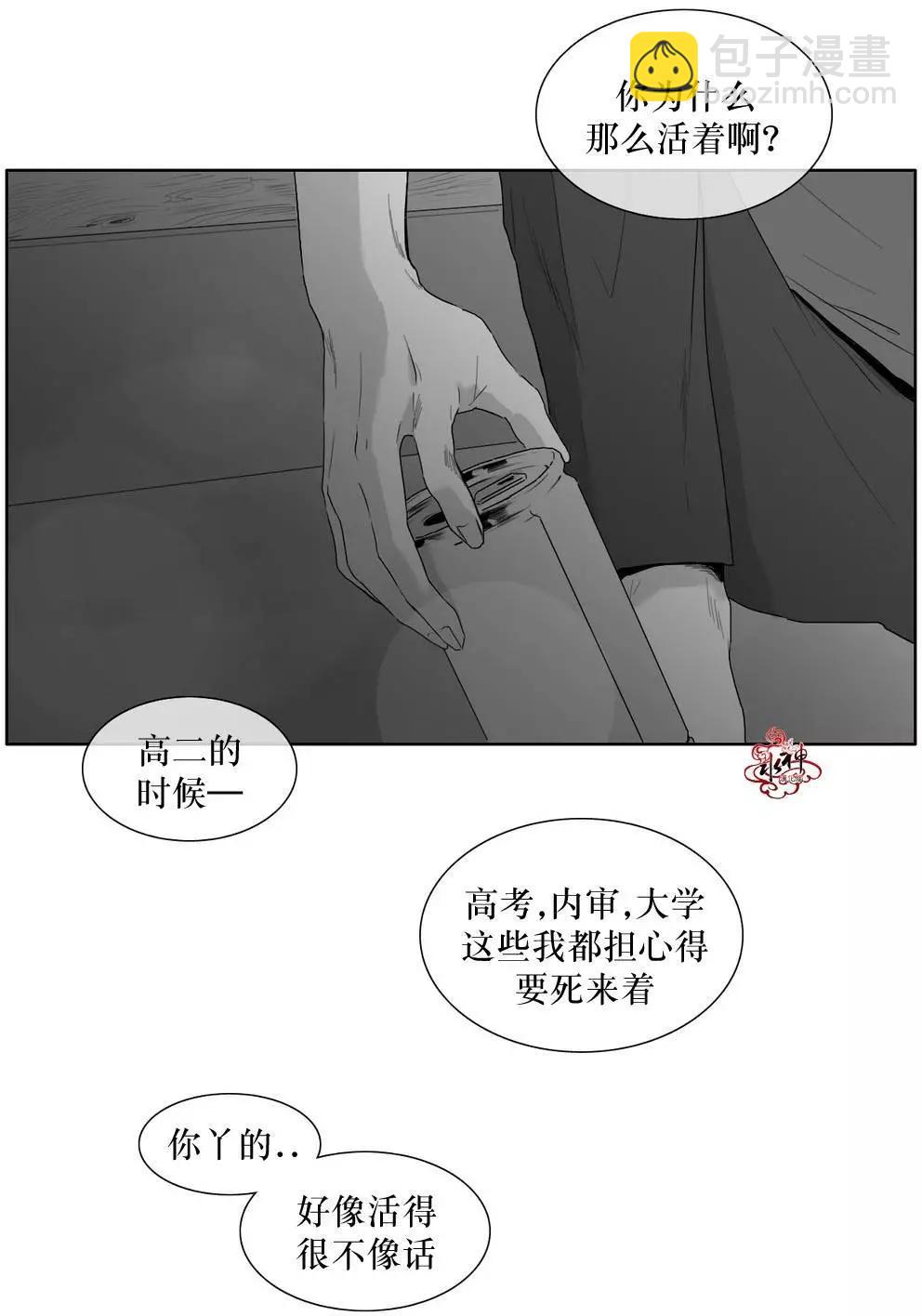 《强忍》第16回 第3页
