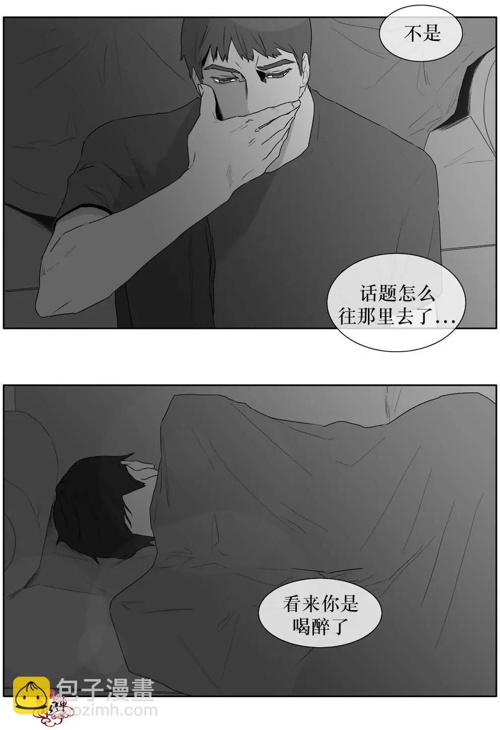 《强忍》第16回 第4页