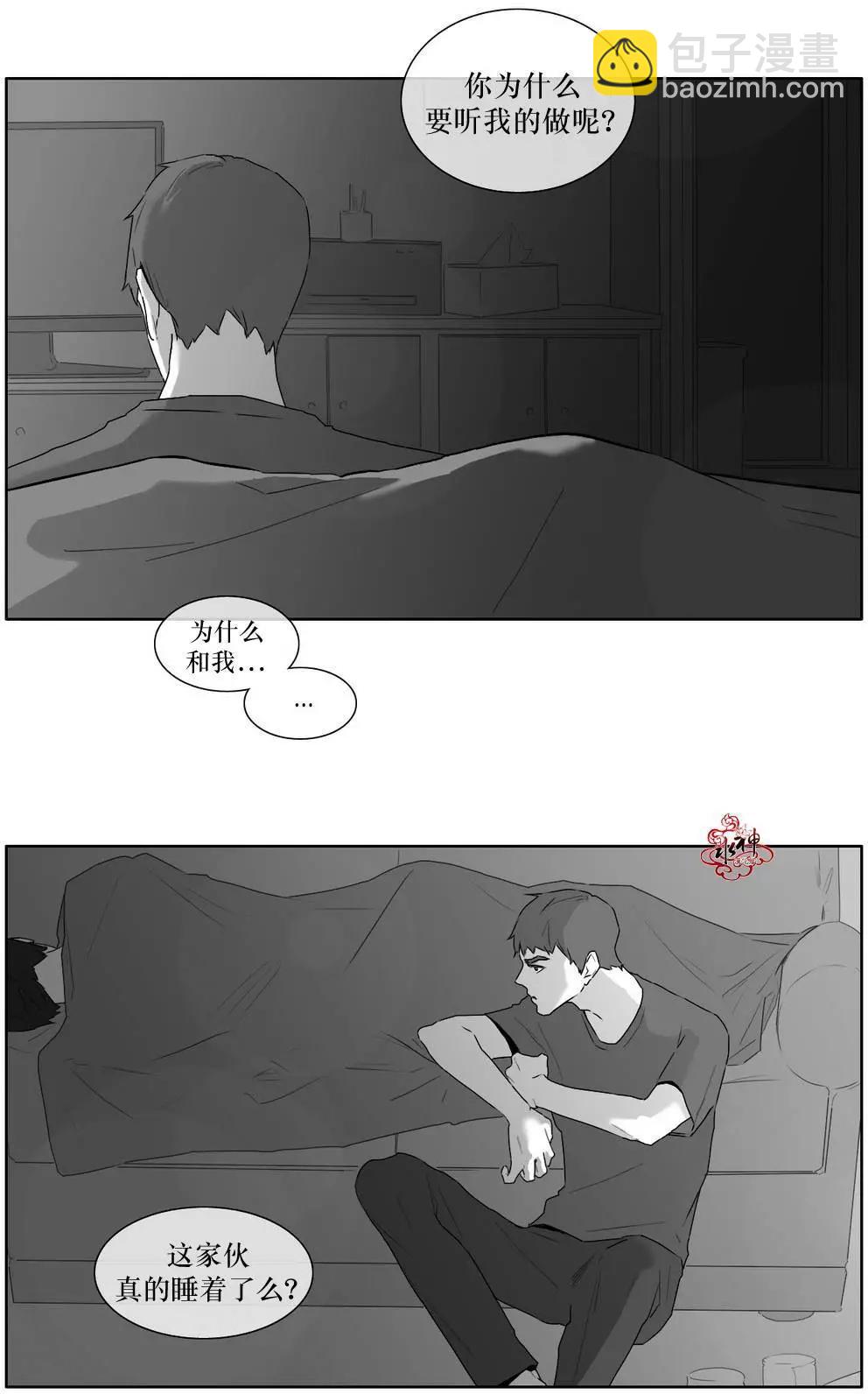 《强忍》第16回 第6页
