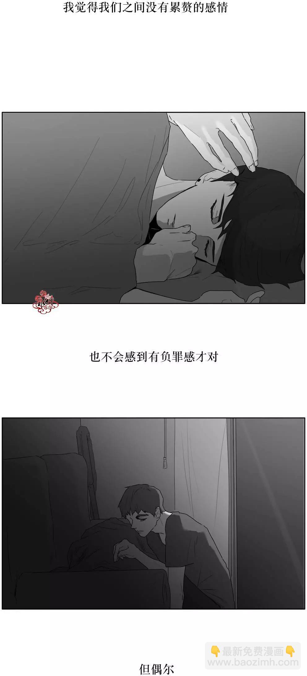 《强忍》第16回 第7页
