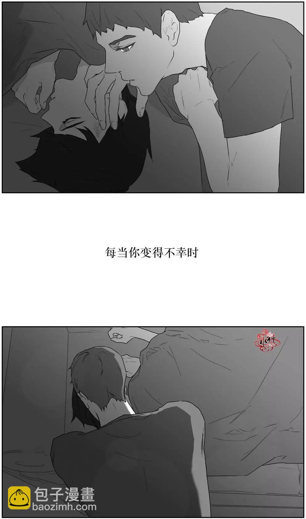 《强忍》第16回 第8页