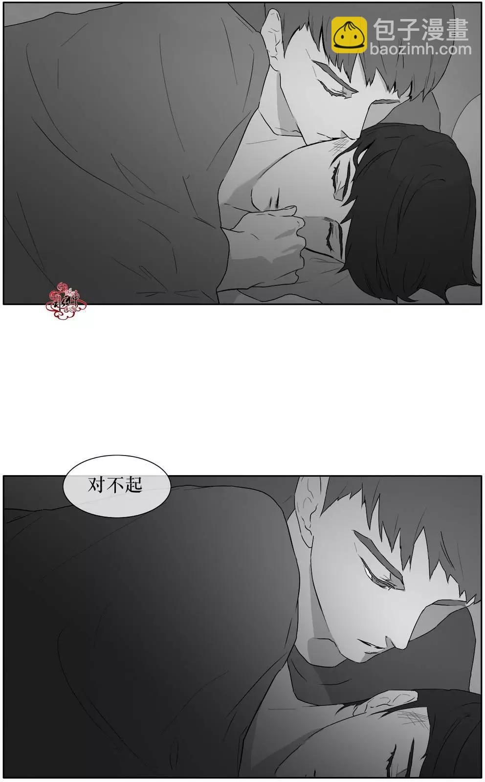 《强忍》第16回 第9页