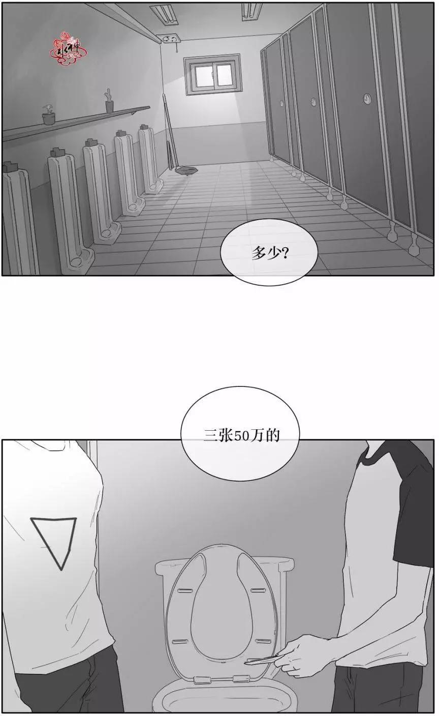 《强忍》第19回 第10页