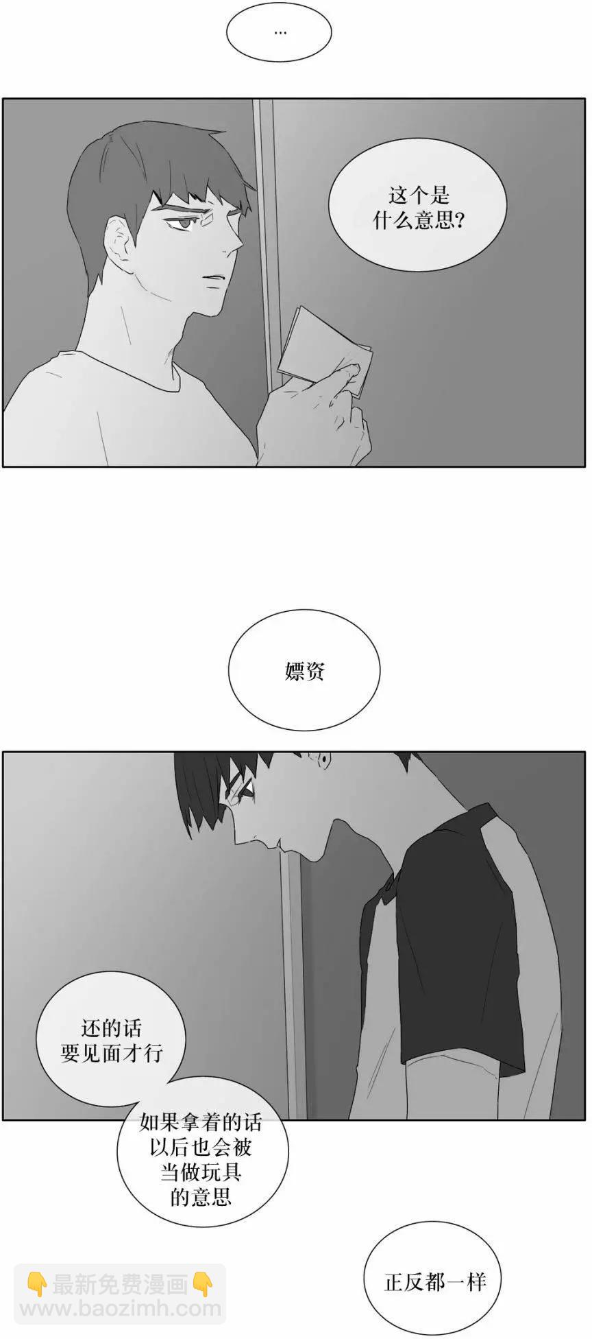 《强忍》第19回 第12页