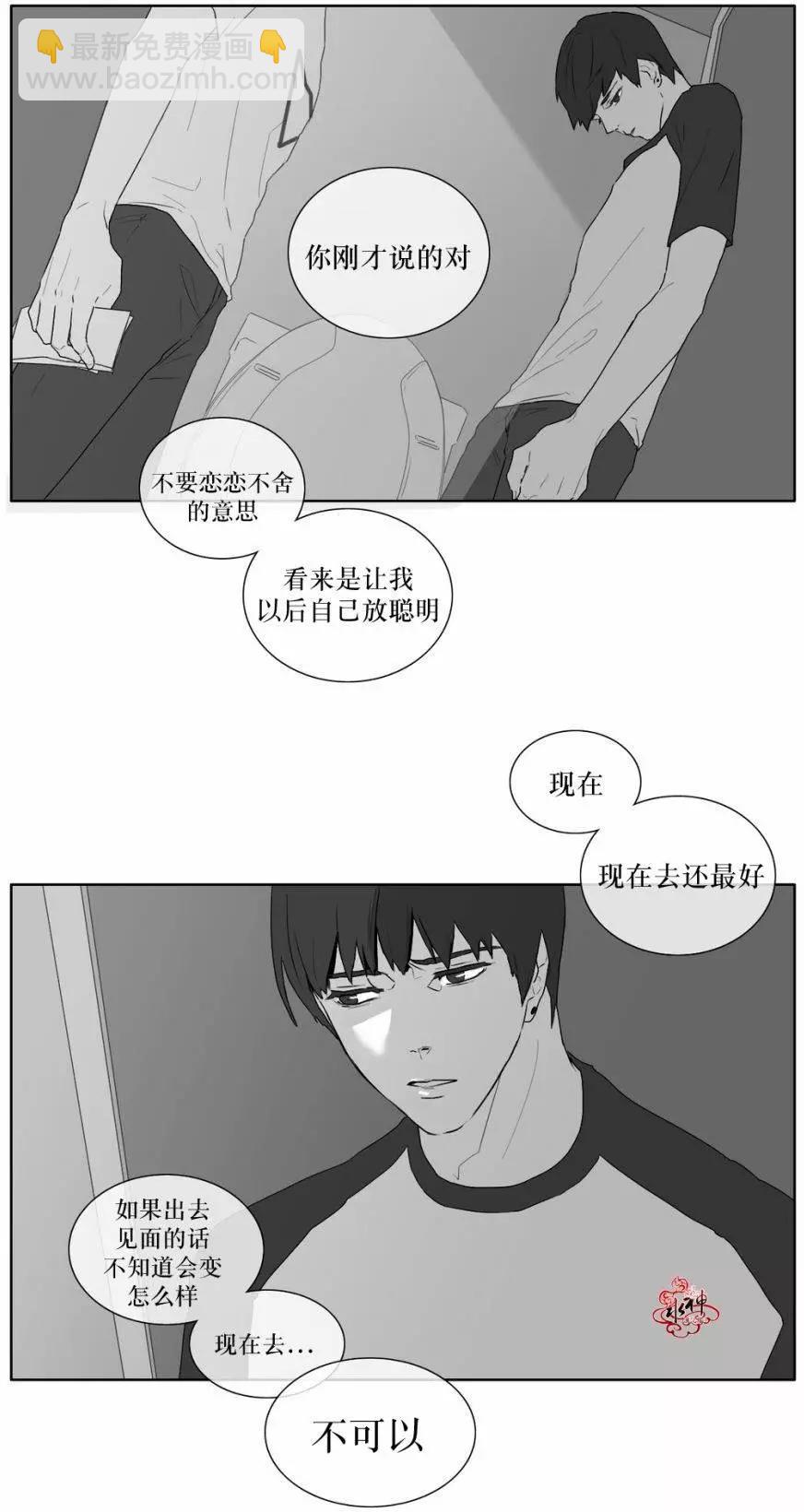 《强忍》第19回 第13页